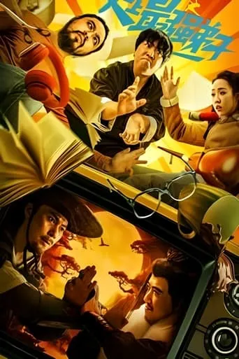 The Strongest Apprentice movie poster - Rated 3.5/10