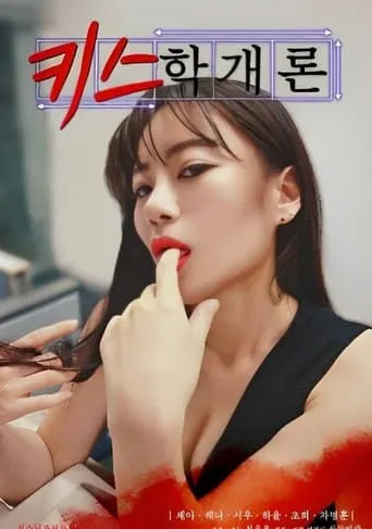 Introduction to Kissing movie poster - Rated 8/10