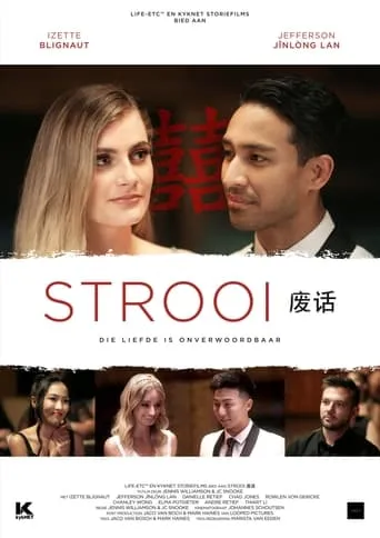 Strooi movie poster - Entertainment content