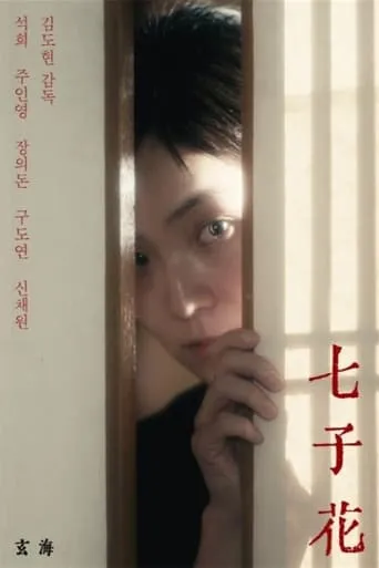 MIDORI movie poster - Entertainment content