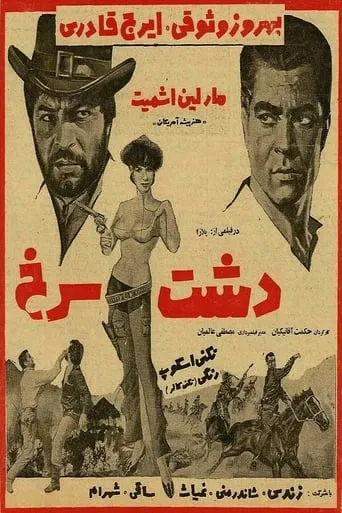 The Red Plain movie poster - Rated 3/10