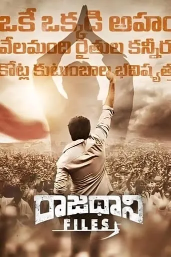 Raajadhani Files movie poster - Entertainment content