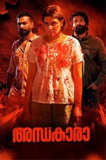 Andhakaara movie poster - Entertainment content
