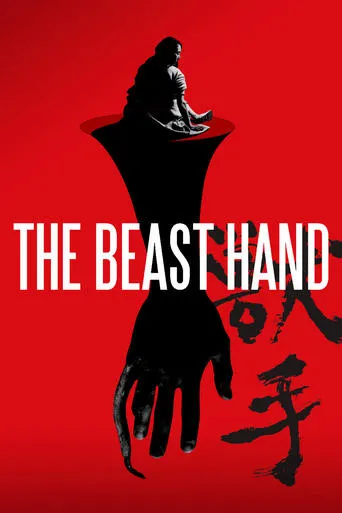 The Beast Hand movie poster - Entertainment content