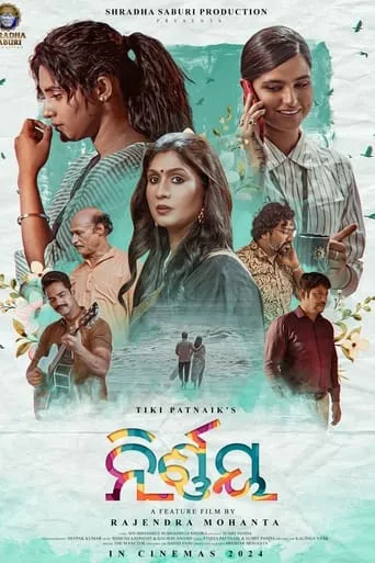 Nirnaya movie poster - Entertainment content