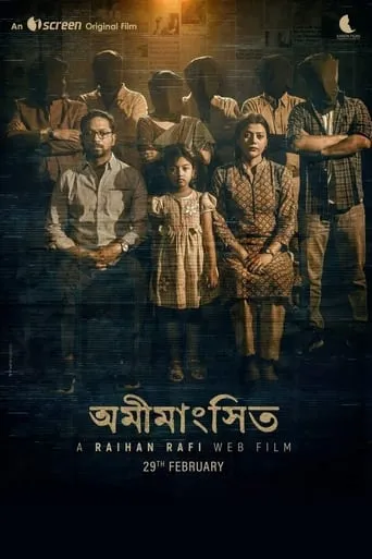 Omimangshito movie poster - Entertainment content