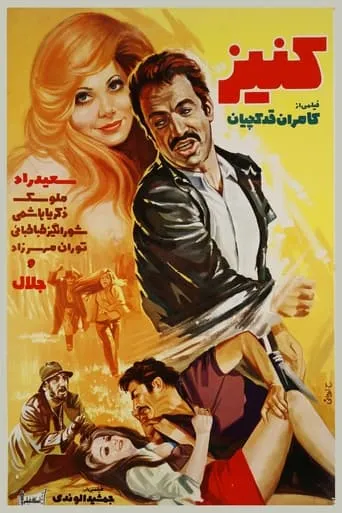 Kaniz movie poster - Entertainment content