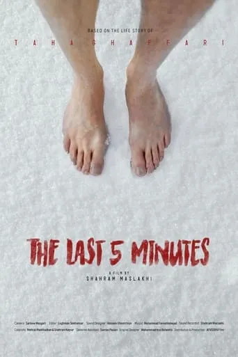 The Last 5 Minutes movie poster - Entertainment content
