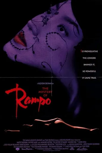 The Mystery of Rampo movie poster - Rated 7/10