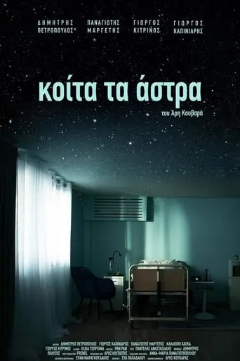 Look at the Stars movie poster - Entertainment content