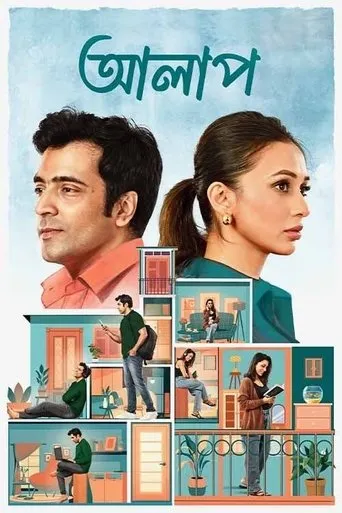 Alaap movie poster - Entertainment content