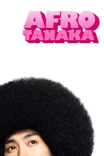 Afro Tanaka movie poster - Rated 5.2/10