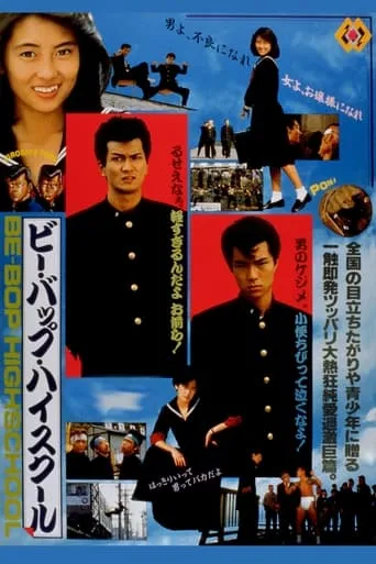 Be-Bop High School movie poster - Rated 6.5/10
