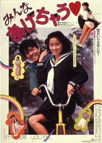 I'm All Yours movie poster - Rated 2/10