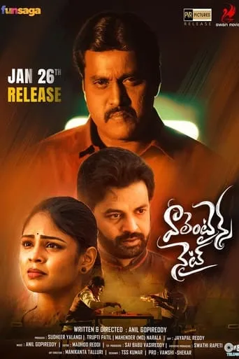Valentines Night movie poster - Entertainment content