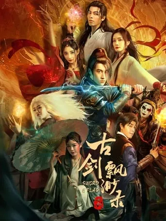 Sword E Flag movie poster - Rated 8/10