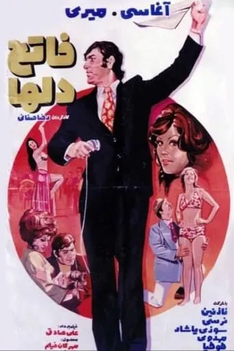 Fatehe Delha movie poster - Entertainment content