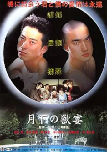 Beast Feast Under the Moon movie poster - Rated 2/10