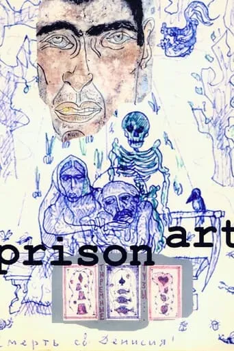 Prison Art movie poster - Entertainment content
