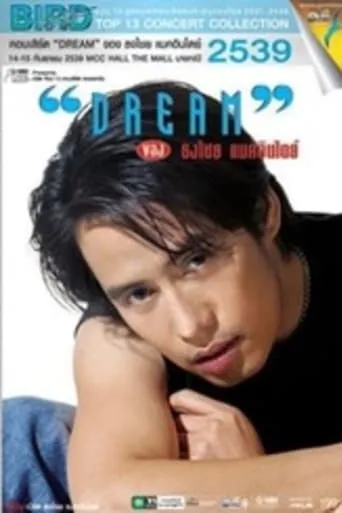 Bird Thongchai Concert #6/1996 "Dream" movie poster - Entertainment content