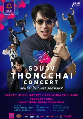 Bird Thongchai Concert  #17/2016 Ruam-Wong Thongchai movie poster - Rated 6/10