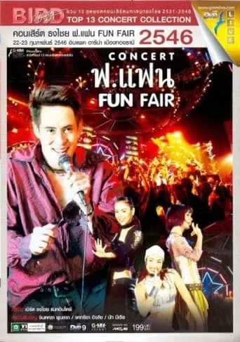 Bird Thongchai Concert #12/2003 For Fan FUN FAIR movie poster - Entertainment content