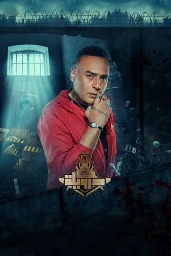 Derwila movie poster - Entertainment content
