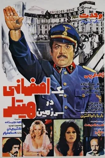 An Isfahani in the Land of Hitler‏ movie poster - Entertainment content