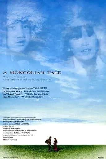 A Mongolian Tale movie poster - Rated 7/10