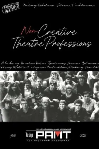 Theatre – the non-Creatives movie poster - Entertainment content
