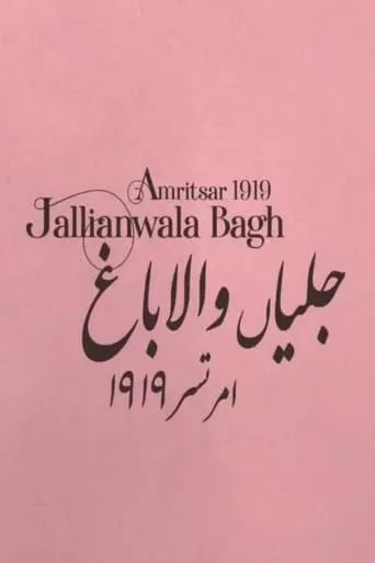 Imperial "Peace": Jallianwala Bagh movie poster - Entertainment content
