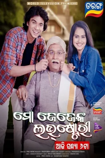 Mo Jejenka Love Story movie poster - Entertainment content