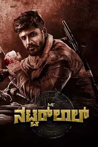Mr. Natwarlal movie poster - Entertainment content
