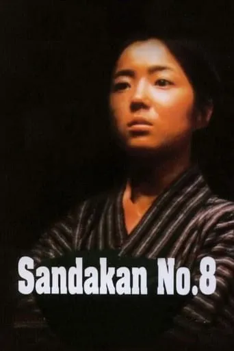Sandakan No. 8 movie poster - Rated 7.7/10