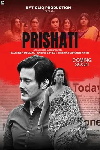 Prishati movie poster - Entertainment content