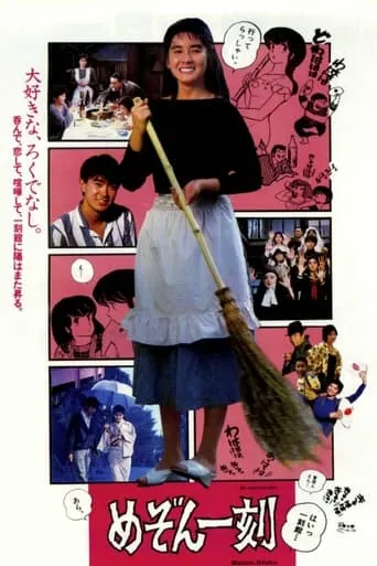 Maison Ikkoku - Apartment Fantasy movie poster - Rated 4.8/10