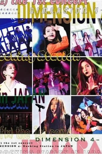 f(x) the 1st concert DIMENSION 4 - Docking Station in JAPAN movie poster - Entertainment content