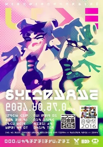 Splatoon – Squid Sisters - Live Concert at Niconico Tokaigi 2016 movie poster - Rated 8/10