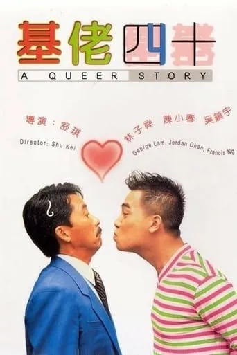 A Queer Story movie poster - Rated 4.8/10