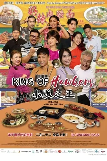 King Of Hawkers movie poster - Entertainment content