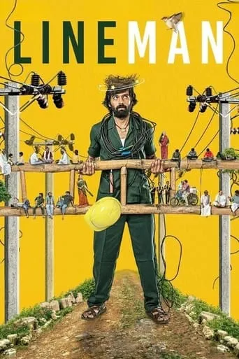 Lineman movie poster - Entertainment content