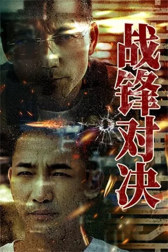 The Lost Man movie poster - Rated 4/10