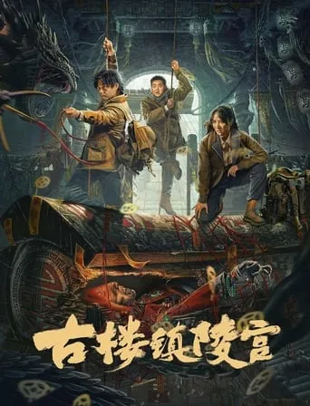 Ancient Building Town Mausoleum Palace movie poster - Entertainment content