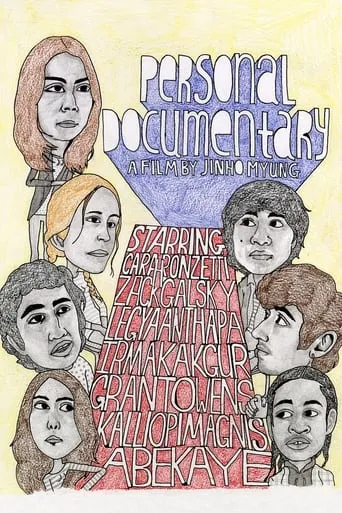 Personal Documentary movie poster - Entertainment content