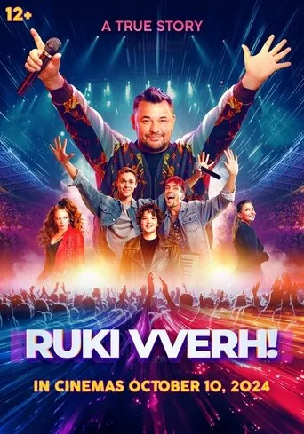 Ruki Vverh! movie poster - Rated 7.7/10