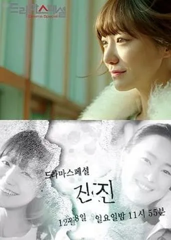 Jin Jin movie poster - Rated 5/10