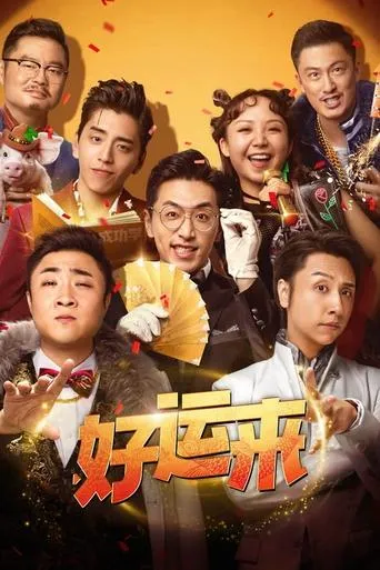 Good Luck movie poster - Rated 4.5/10