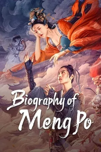 Biography of Meng Po movie poster - Entertainment content