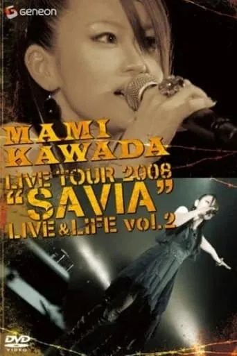 MAMI KAWADA LIVE TOUR 2008 "SAVIA" LIVE & LIFE vol.2 movie poster - Entertainment content