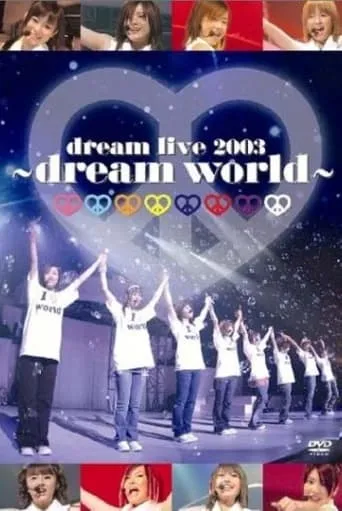 dream live 2003 ～dream world～ movie poster - Entertainment content